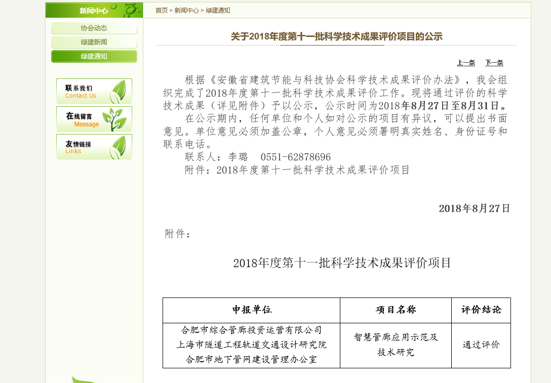云顶4008集团官网