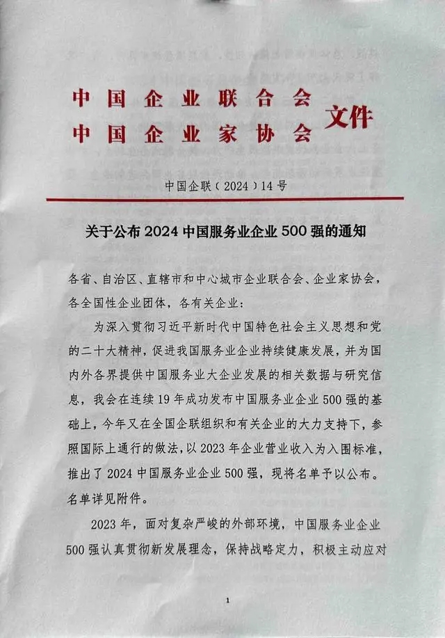 云顶4008集团官网