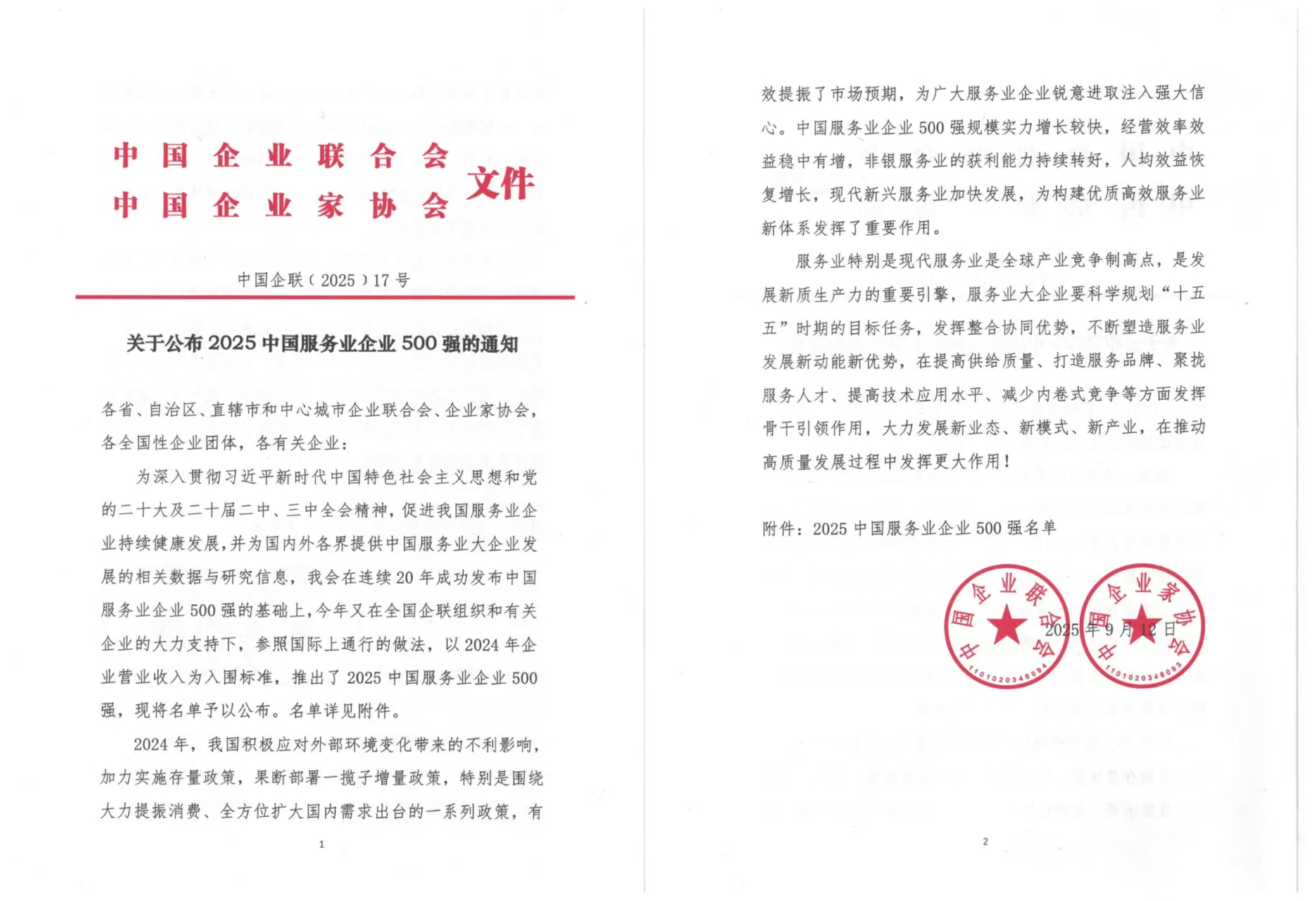 云顶4008集团官网